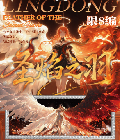 LIVE-ling dong  O P  metal Collection Trading Cards