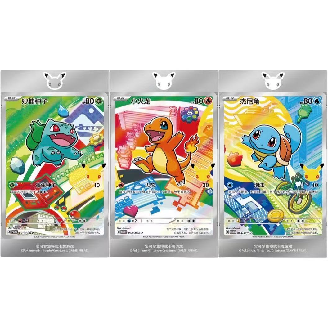 LIVE-Pokémon Chinese 30th Anniversary Special Art Holo Card Set VOL.1  1 BOX