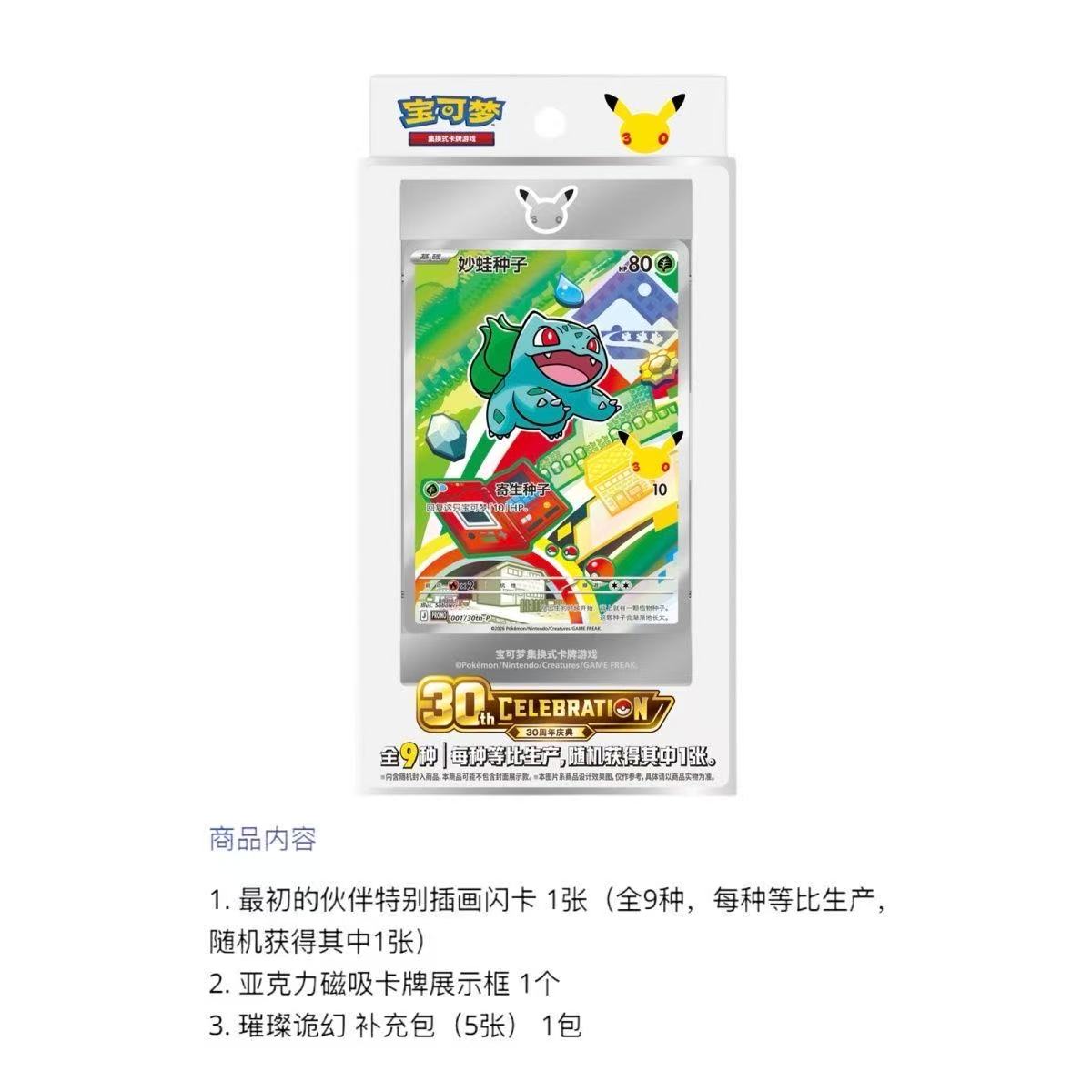 LIVE-Pokémon Chinese 30th Anniversary Special Art Holo Card Set VOL.1  1 BOX