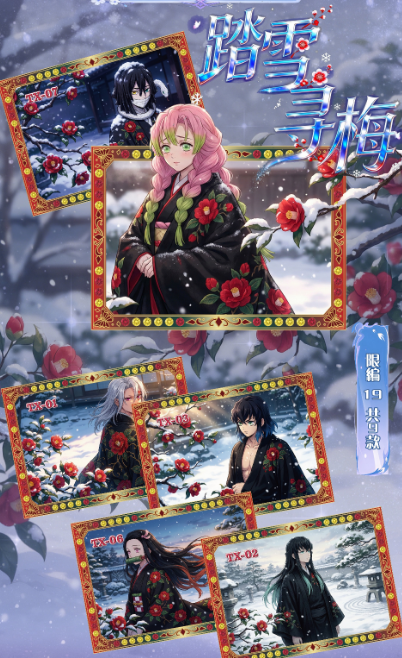 LIVE-XU NI   Demon Slayer Metal Collection Trading Cards