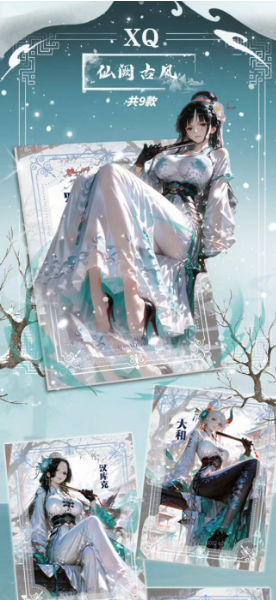 LIVE  Qiong xiao  O P Metal Collection Trading Cards
