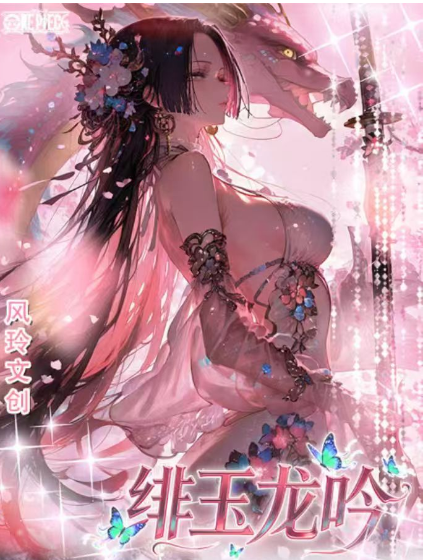 LIVE  Feng ling  O P Metal Collection Trading Cards