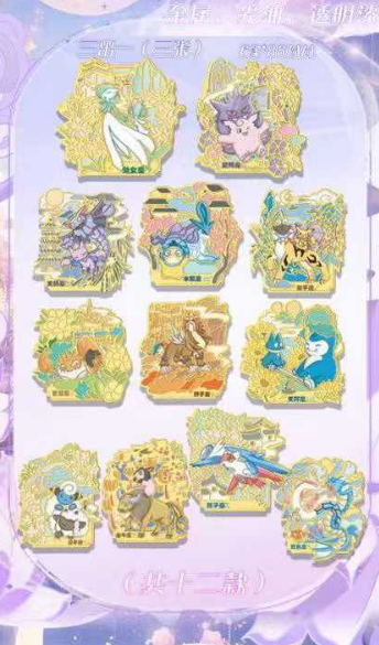 LIVE-MIAN  HUA TANG-3  Pokémon Metal   Trading Card