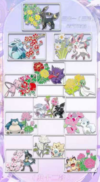 LIVE-MIAN  HUA TANG-3  Pokémon Metal   Trading Card