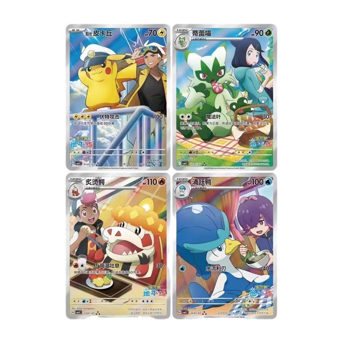 Pokemon TCG Chinese Exclusive Dream Drawing 151 Figurine VOL.5 Blind Box Set