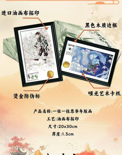 Live bai lian : Demon Slayer Kanroji & Iguro Art Print Cards