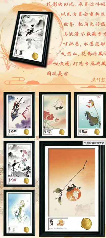 Live bai lian : Demon Slayer Kanroji & Iguro Art Print Cards