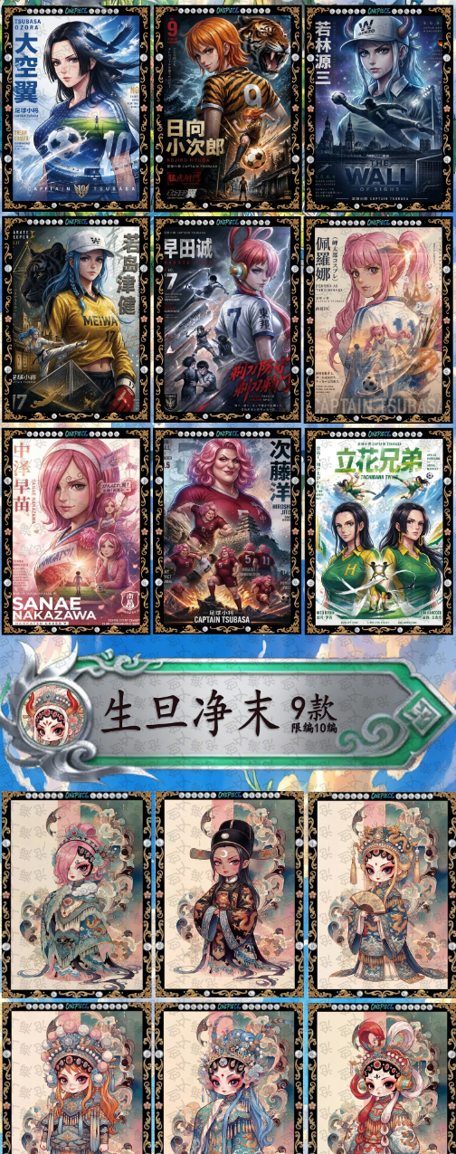 LIVE chang hai  O P Metal Collection Trading Cards