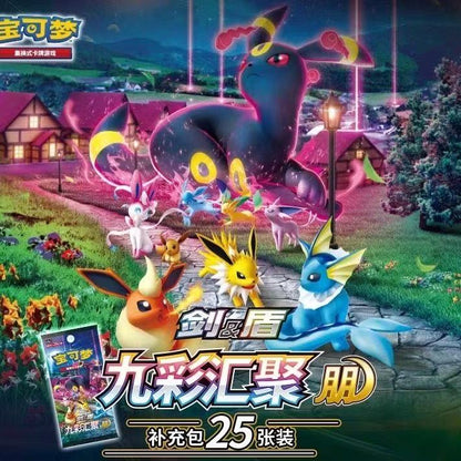LIVE-Pokémon CS4.0 Card Pack – 5 random cards per pack.