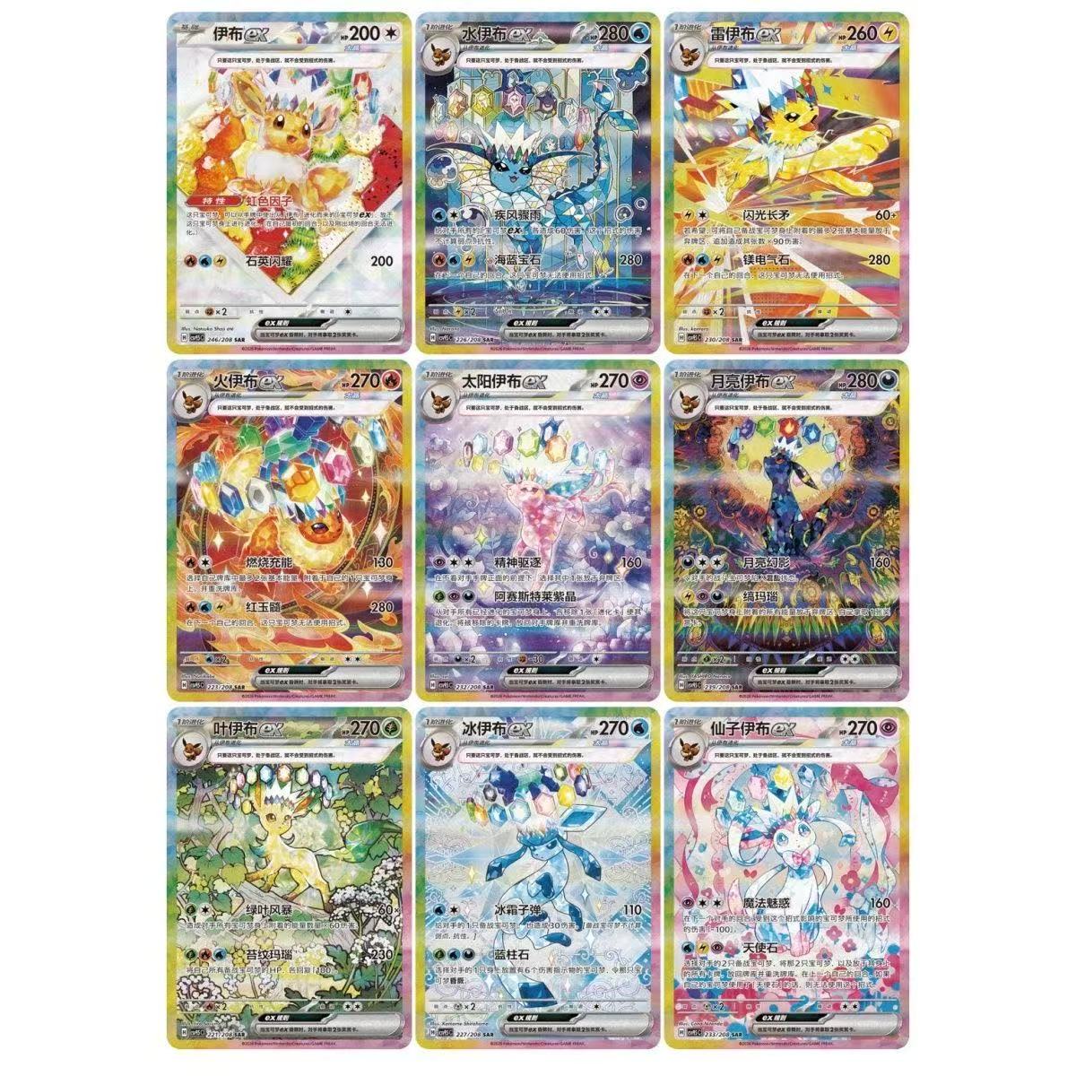2026 Pokémon Chinese Terastal Gathering CSV9.5C Booster Box Sealed NEW INSTOCK