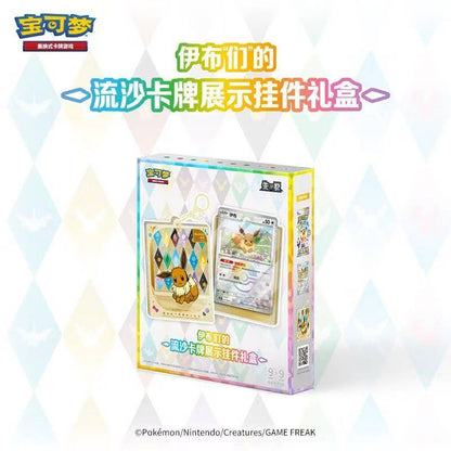 Pokémon 17.5 Merchandise: Quicksand Ornaments, Coins, Badges & Storage Boxes