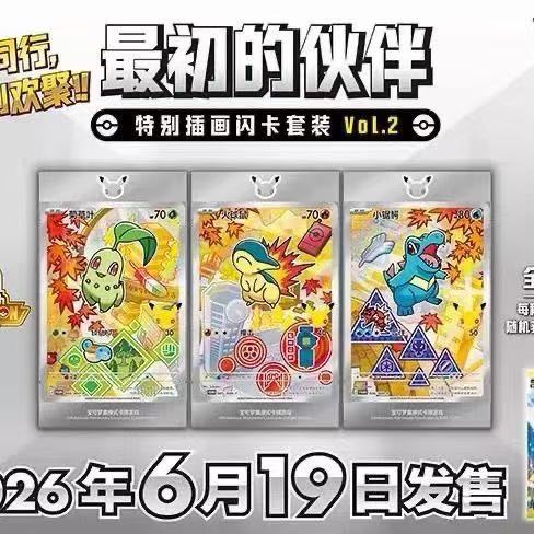 Pokémon TCG Simplified Chinese Original Partners 30th Anniversary Special Illustration Promo Card Set Vol.2