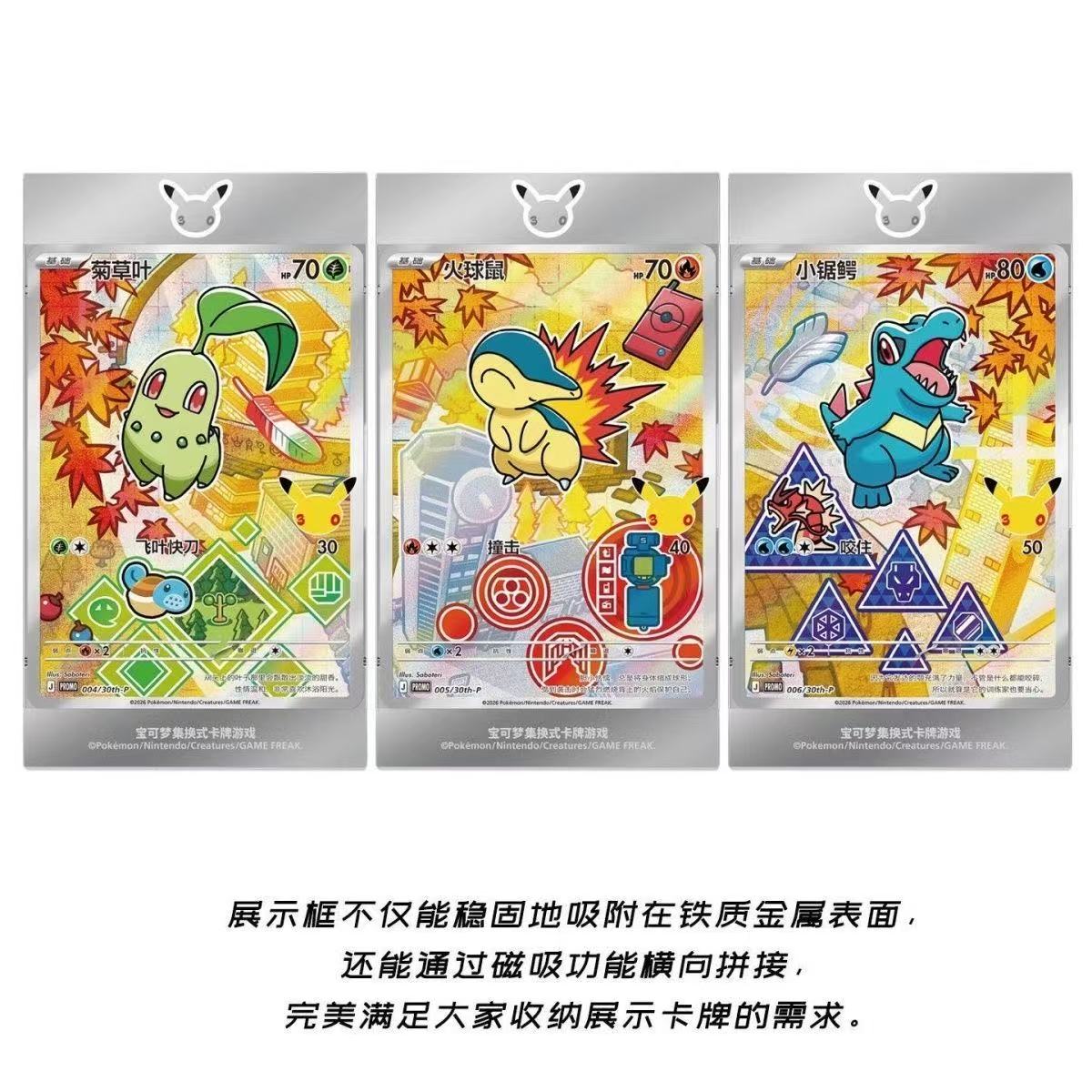 Pokémon TCG Simplified Chinese Original Partners 30th Anniversary Special Illustration Promo Card Set Vol.2