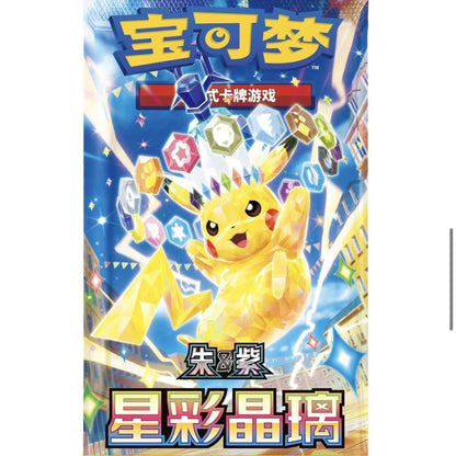 Pokémon TCG Simplified Chinese Original Partners 30th Anniversary Special Illustration Promo Card Set Vol.2