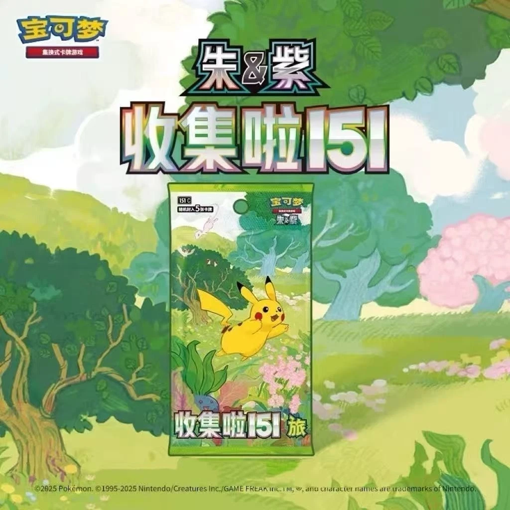 Pokemon TCG Simplified Chinese Collect 151C Journey Slim Booster Box Sealed