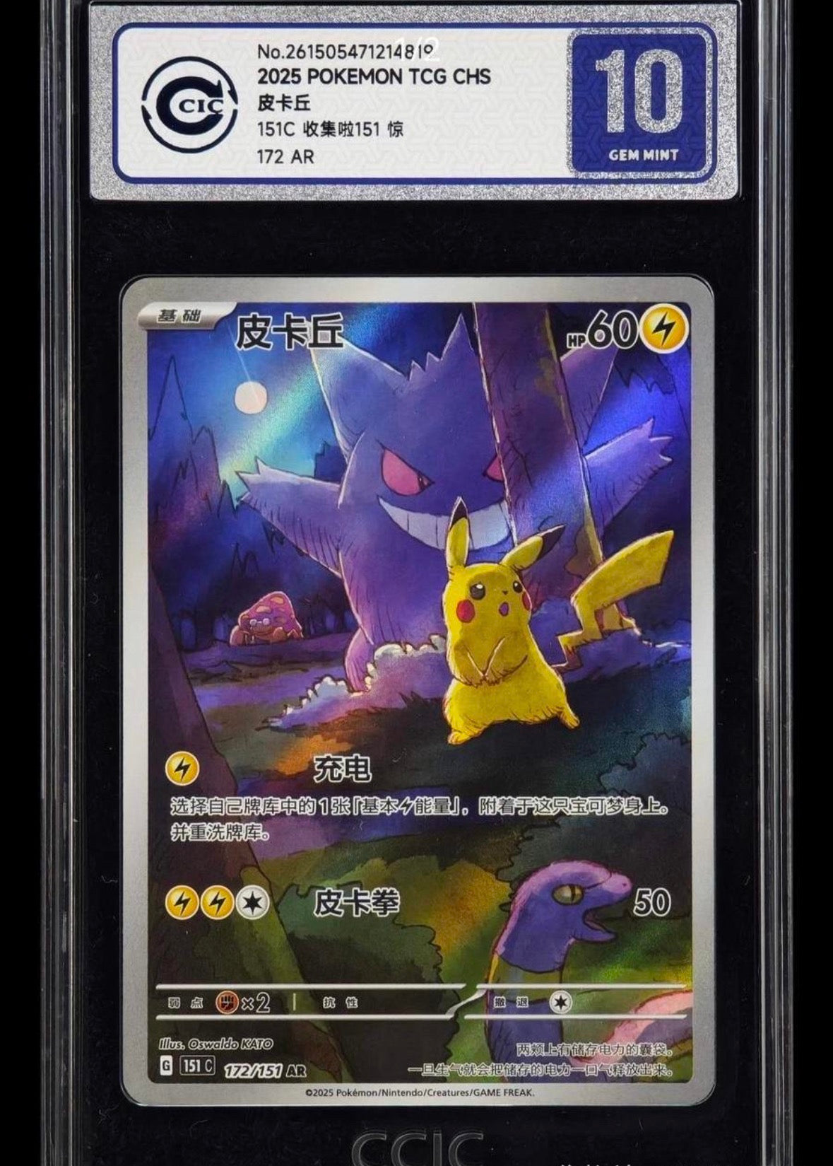 Pikachu Gengar 173/151 Pokemon 151 C Chinese Exclusive Silvery CCIC 10