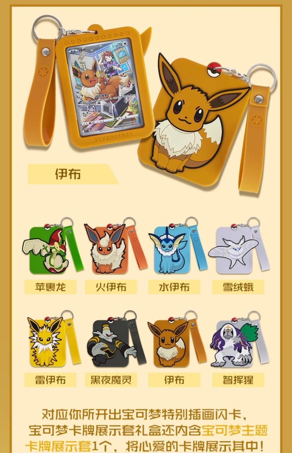 Pokémon Trading Card Game Eevee Display Set Gift Box PTCG Simplified Chinese Genuine Card