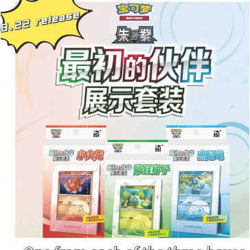 Pokemon TCG S-Chinese Collect 151 Start Partner Display Set
