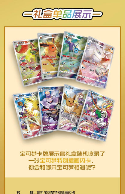 Pokémon Trading Card Game Eevee Display Set Gift Box PTCG Simplified Chinese Genuine Card