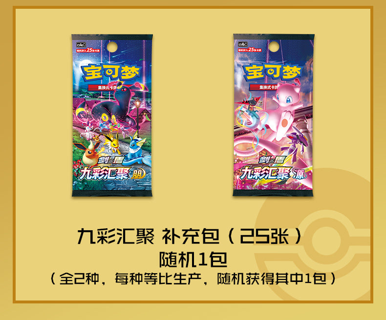 Pokémon Trading Card Game Eevee Display Set Gift Box PTCG Simplified Chinese Genuine Card