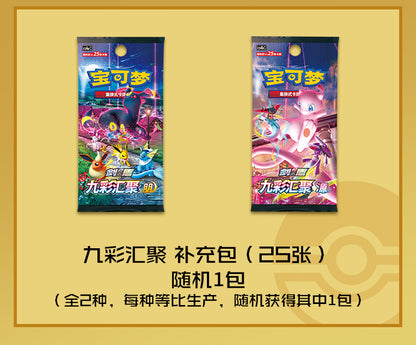 Pokémon Trading Card Game Eevee Display Set Gift Box PTCG Simplified Chinese Genuine Card