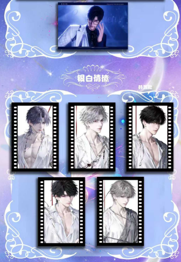 Ru meng Love and Deep Trading Card