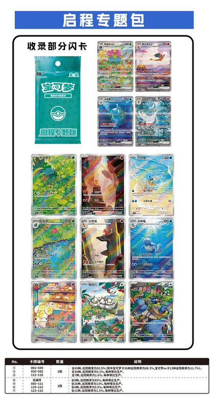 Official Pokémon Trading Cards PTCG Simplified Chinese Journey Battle/Collectible Peripheral Gift Box
