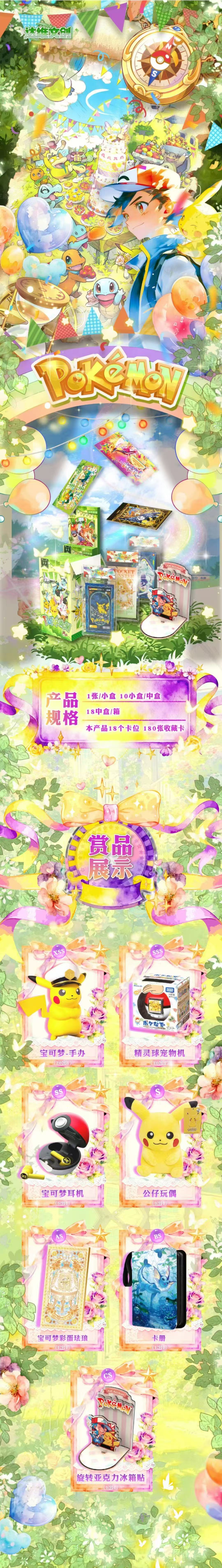 LIVE - DAWEI Pokemon ticket stub Grating card