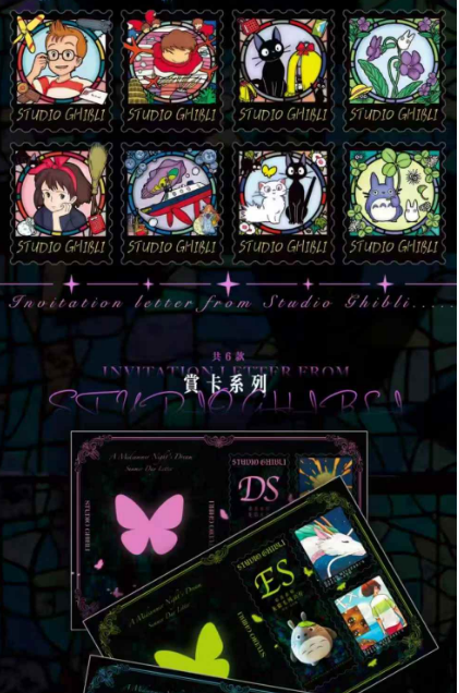 Jingman  Miyazaki Hayao Stamp Cards, one pack contains 4 cards