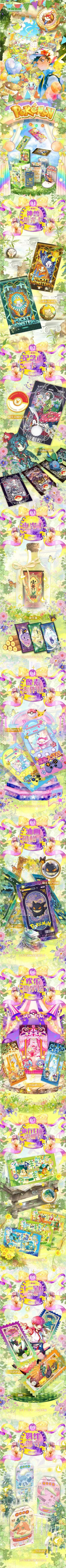 LIVE - DAWEI Pokemon ticket stub Grating card