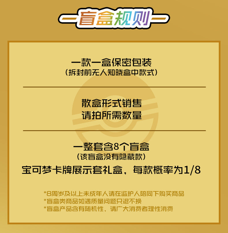Pokémon Trading Card Game Eevee Display Set Gift Box PTCG Simplified Chinese Genuine Card