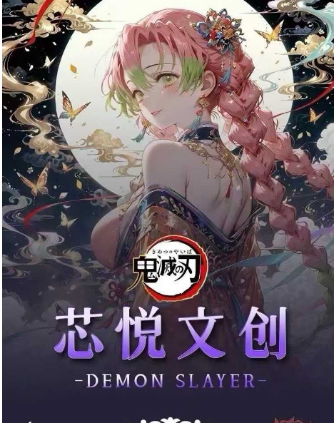 Xinyue Demon Slayer: Kimetsu no Yaiba Shikishi & Trading Cards
