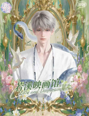Ruo xi Love and Deep Space    Film Collection Trading Card