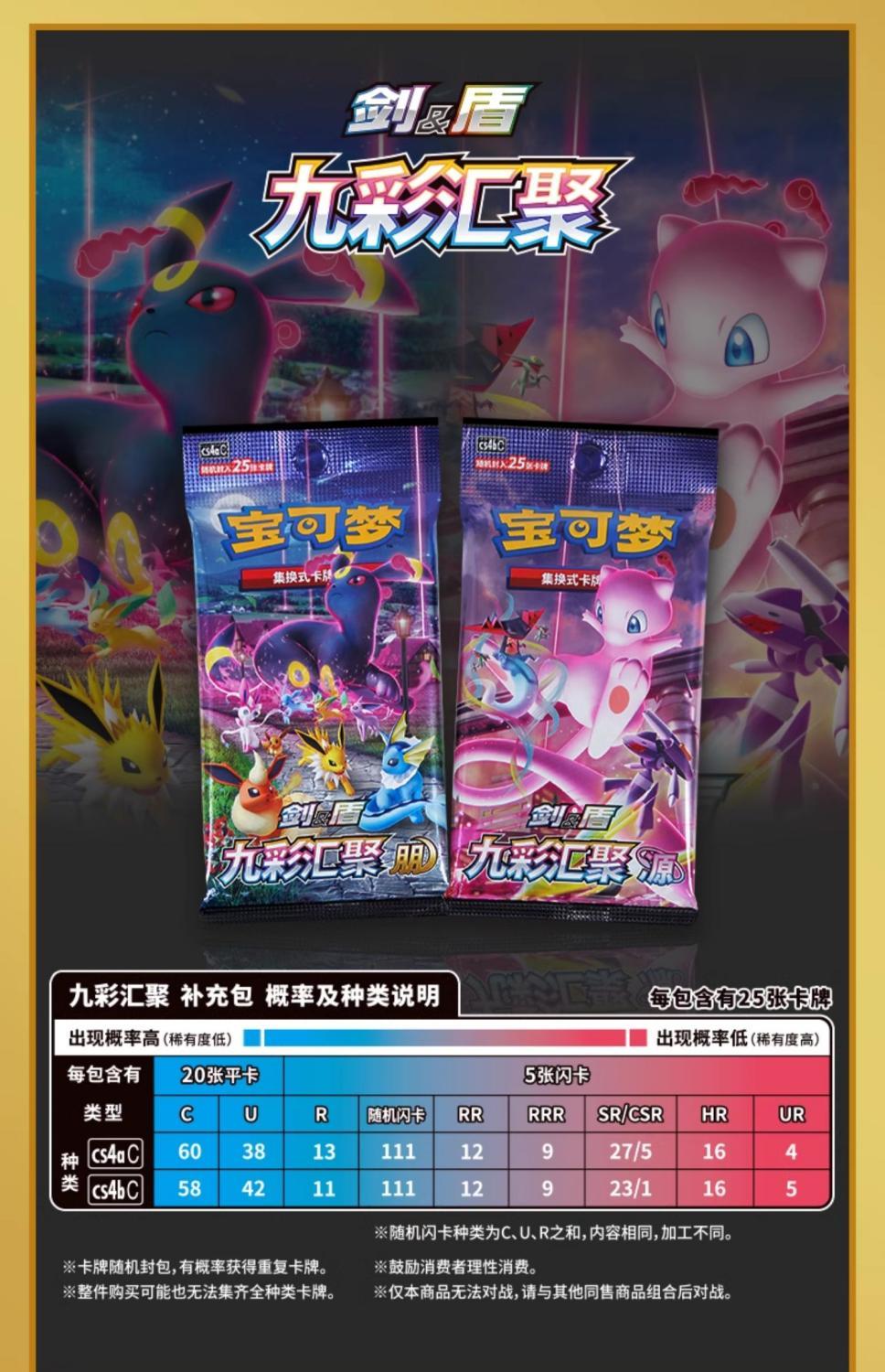 Pokémon Trading Card Game Eevee Display Set Gift Box PTCG Simplified Chinese Genuine Card
