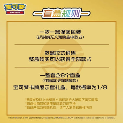 Pokémon Trading Card Game Eevee Display Set Gift Box PTCG Simplified Chinese Genuine Card