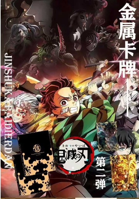 LIVE-JIAN XIN Demon Slayer Metal Collection Trading Cards