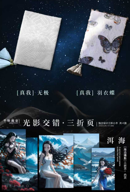 Qianqiu Demon Slayer collection trading box