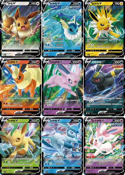 Pokemon TCG Chinese Horizons Gem Pack VOL.2 Eevee Booster Box