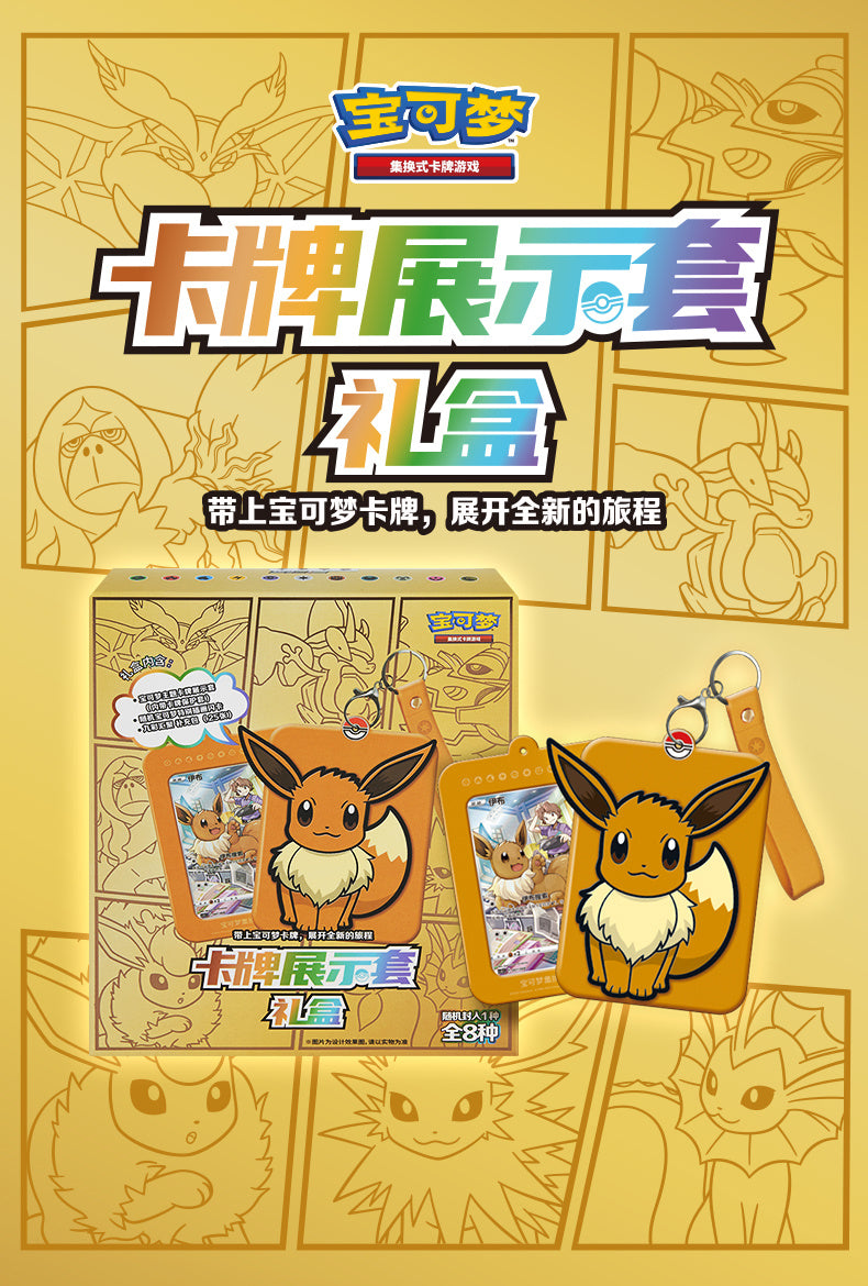 Pokémon Trading Card Game Eevee Display Set Gift Box PTCG Simplified Chinese Genuine Card