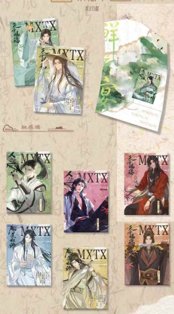 Stellar Orbit Cultural and Creative BL Tri-Fold Trading Cards