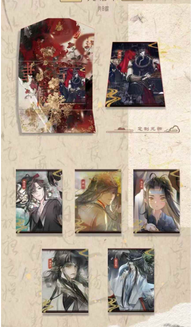 Stellar Orbit Cultural and Creative BL Tri-Fold Trading Cards