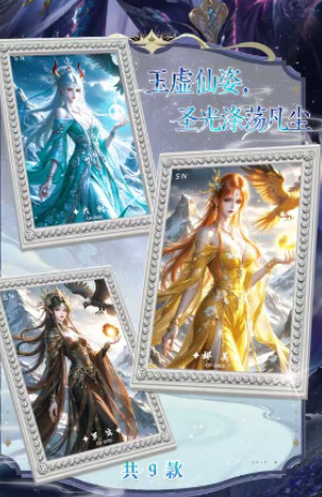 Ling yun O P Metal Collection Trading Cards