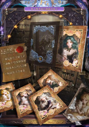 Meng jing Sailor Moon Collectible Cards