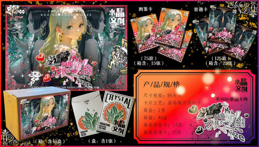 O P Boa Hancock，A5 trading card
