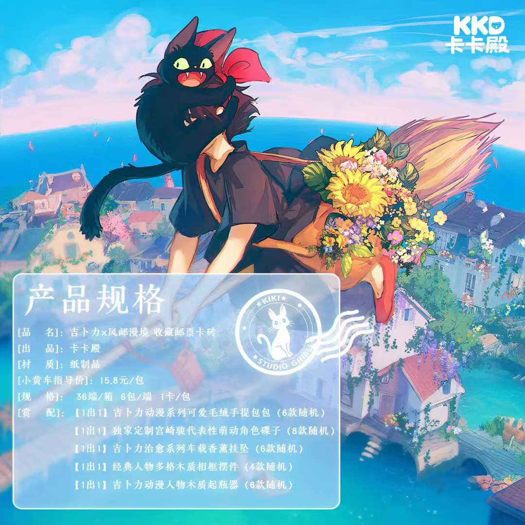 Kaka-Miyazaki Stamp Card Brick Trading Card