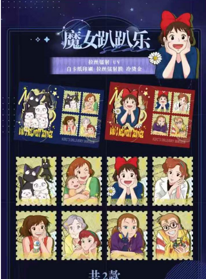 zhi meng Miyazaki Stamps and Postcards,collection card