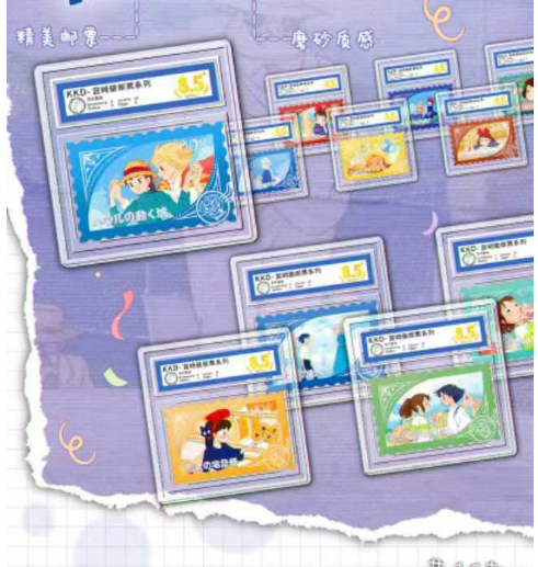 Kaka-Miyazaki Stamp Card Brick Trading Card