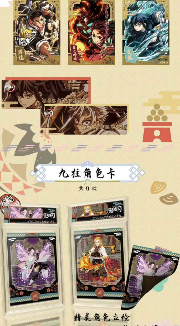 LIVE-RI CHU Demon Slayer Metal Collection Trading Cards