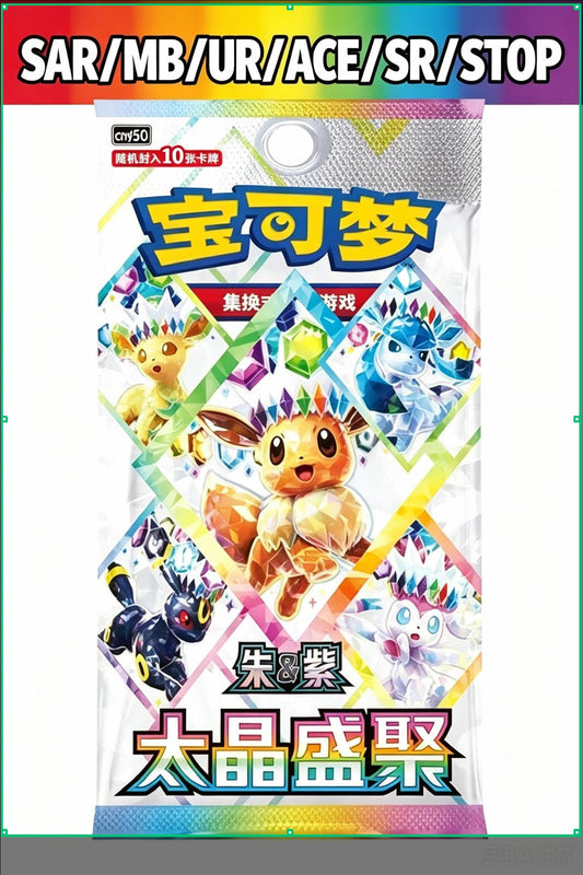 S- Chinese CS9.5C STOP TRAIN PACKS TCG CARD Pokemon