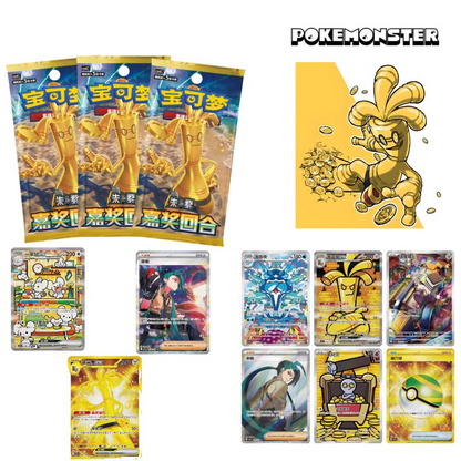 PRE ORDINE - Awards Round Sealed Pokemon Booster Slim Pack Chinese Exclusive